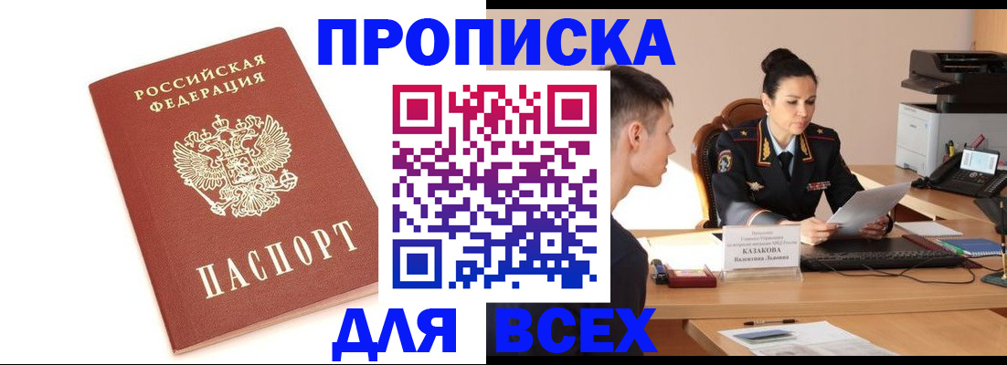 прописка гарантия в Сысерти