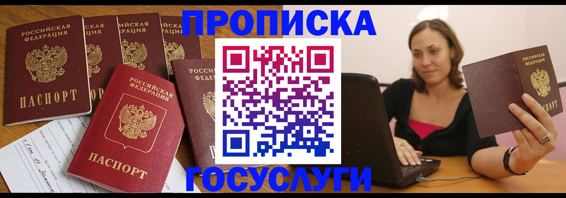 временная регистрация поиск в Сысерти